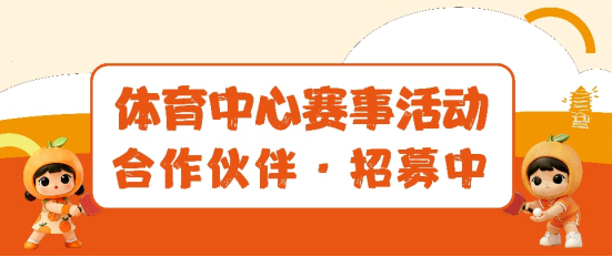燃起来！2026年信丰县全民乒乓球比赛火热来袭，等你来战！